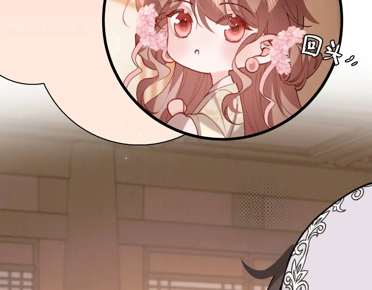 炮灰闺女的生存方式三皇姐漫画,第284话 在你的身边1图