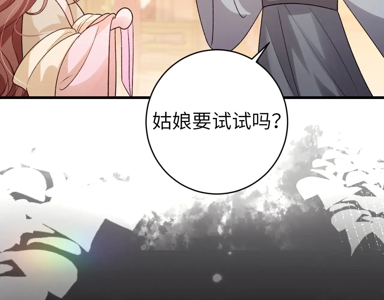 炮灰闺女的生存方式动漫漫画,第284话 在你的身边1图