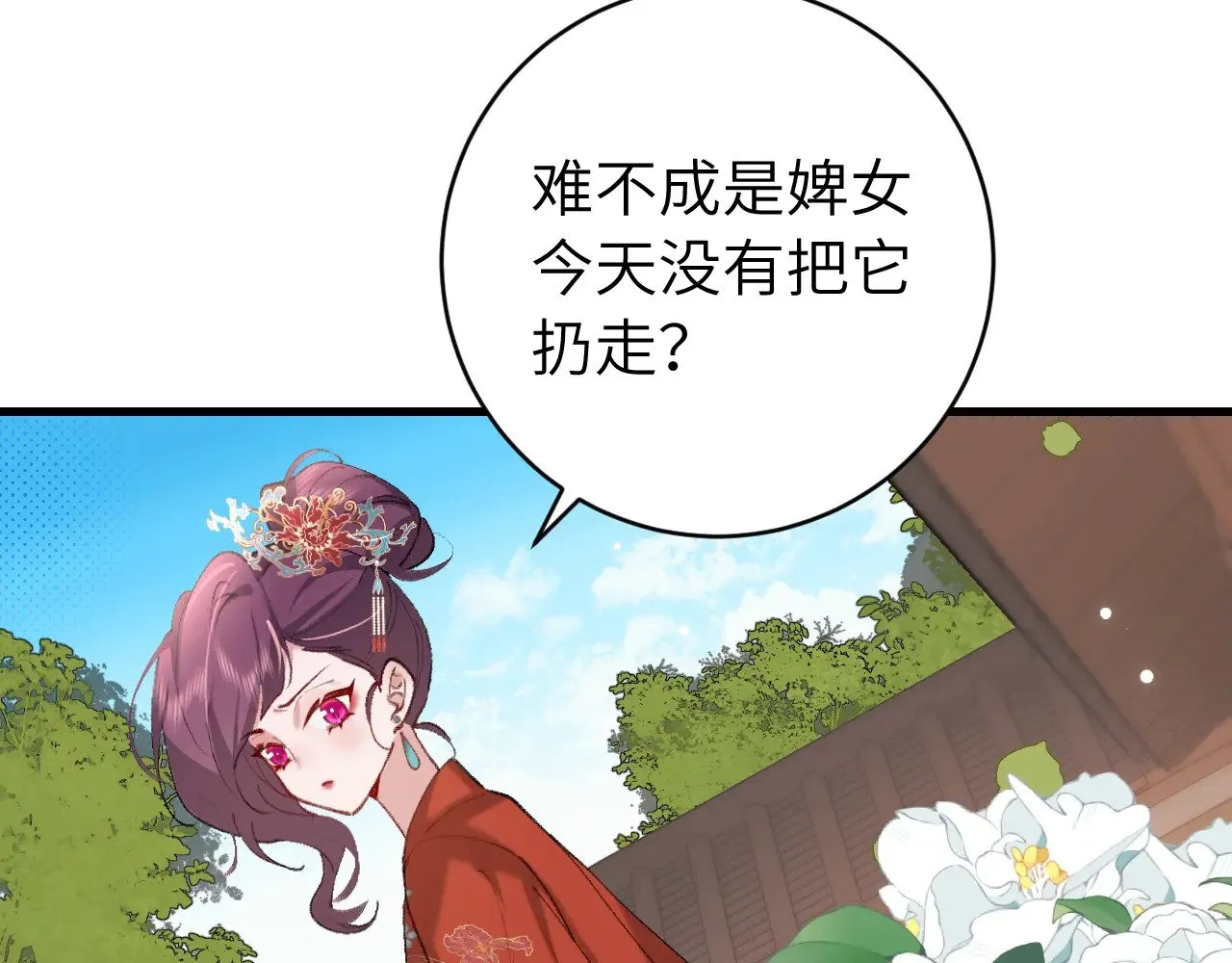 炮灰闺女的生存方式 免费漫画漫画,第270话 怎么不吃？2图