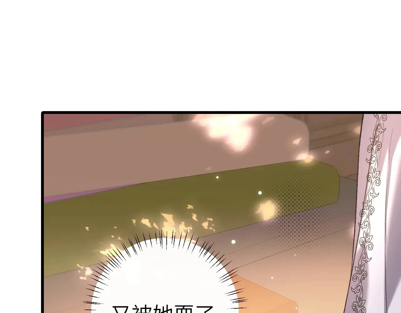 炮灰闺女的生存方式三皇姐漫画,第284话 在你的身边2图