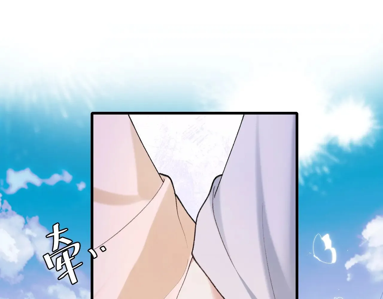 炮灰闺女的生存方式 免费漫画漫画,第283话 心上之人1图