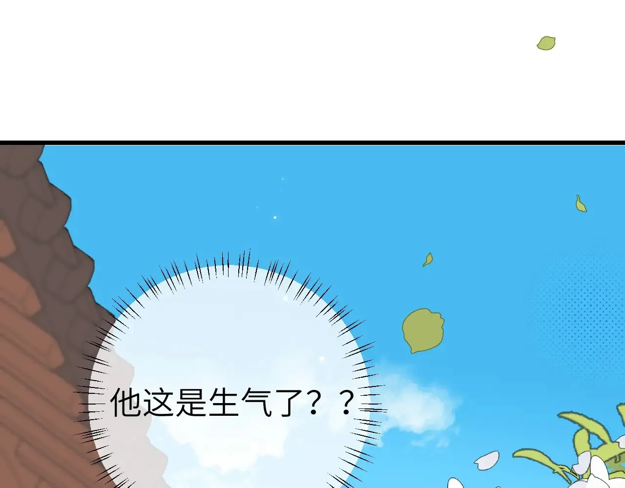炮灰闺女的生存方式 免费漫画漫画,第270话 怎么不吃？2图