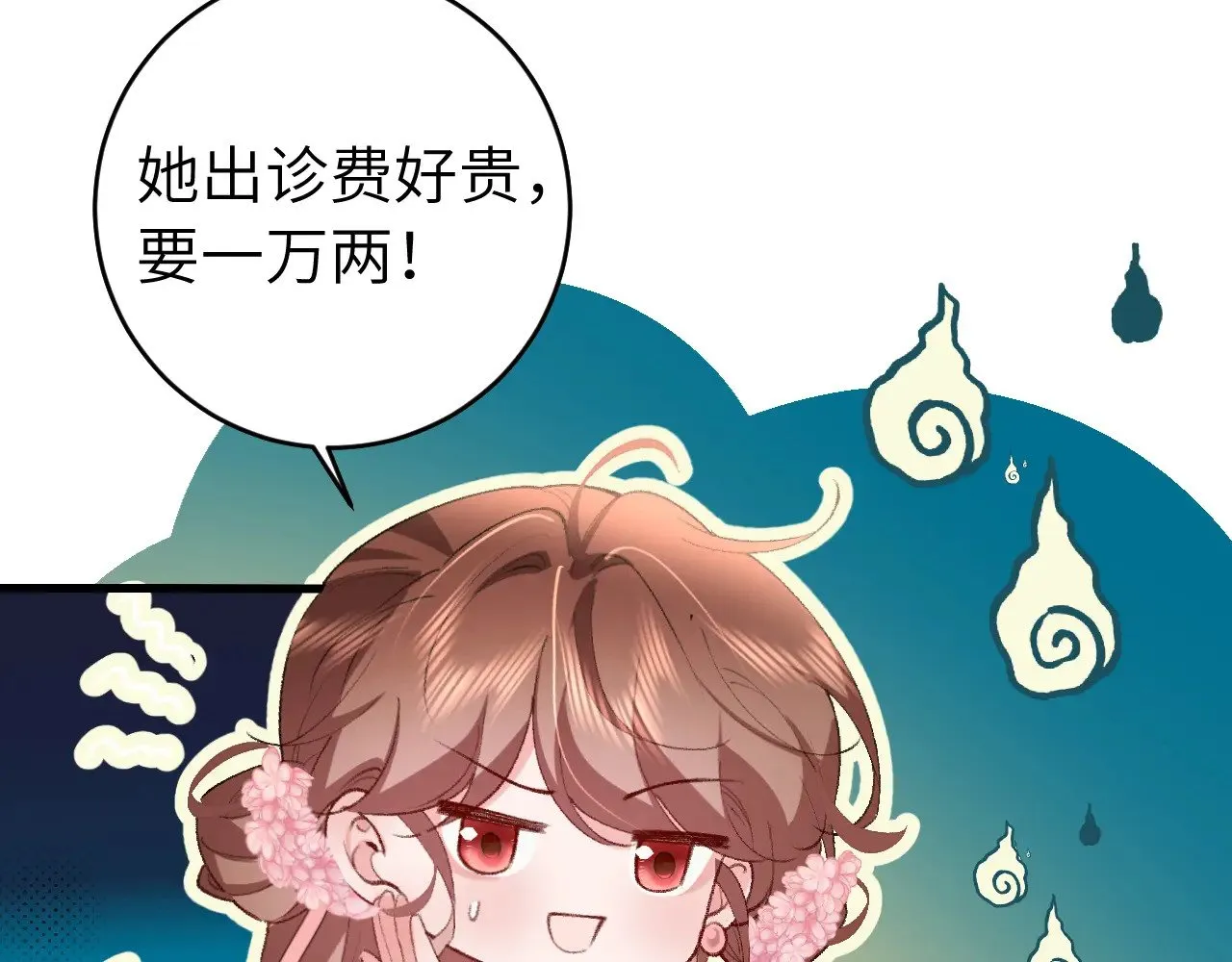 炮灰闺女的生存方式 免费漫画漫画,第277话 越长大越好看了2图