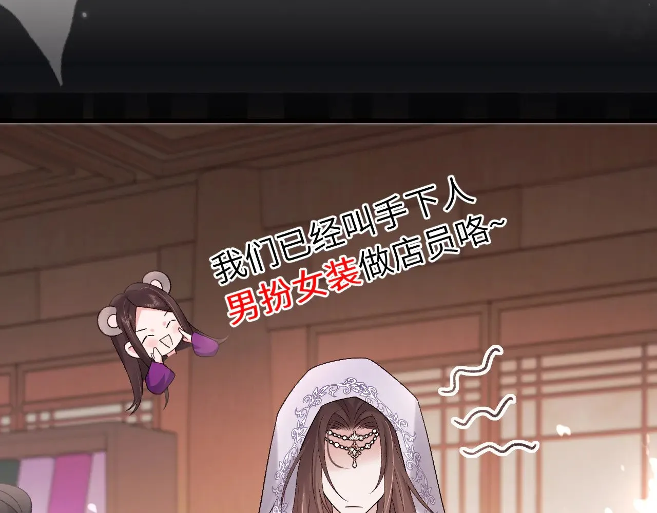 炮灰闺女的生存方式动漫漫画,第284话 在你的身边2图