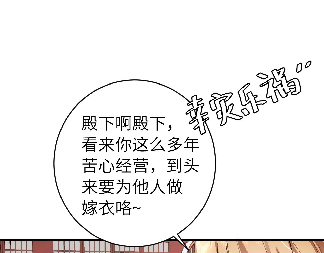 炮灰闺女的生存方式 免费漫画漫画,第287话 长春院2图