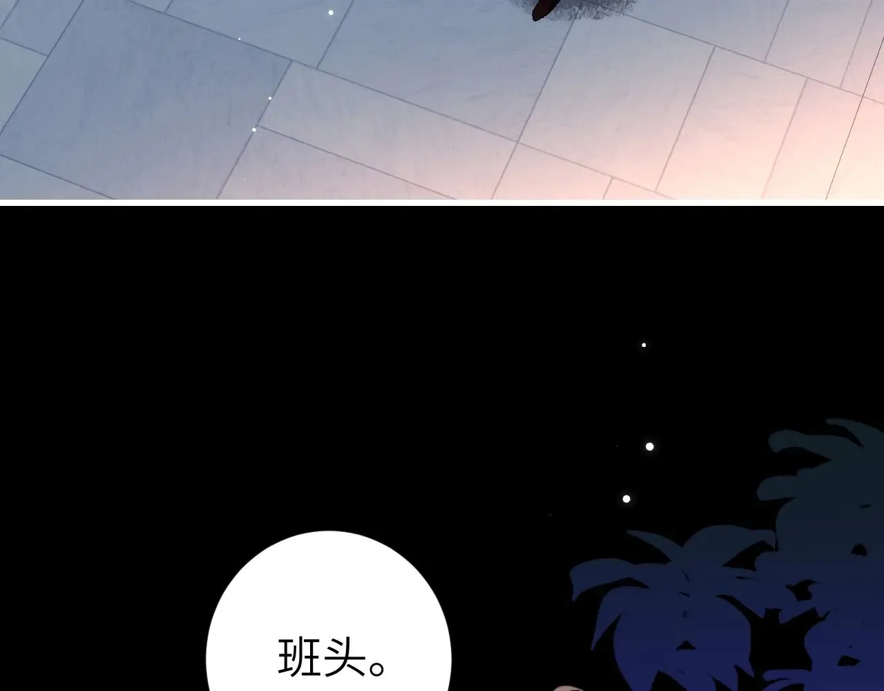 炮灰闺女的生存方式第49话漫画,第275话 我们以后常来2图