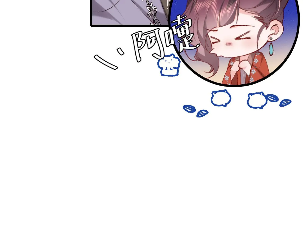 炮灰闺女的生存方式三皇姐漫画,第284话 在你的身边2图
