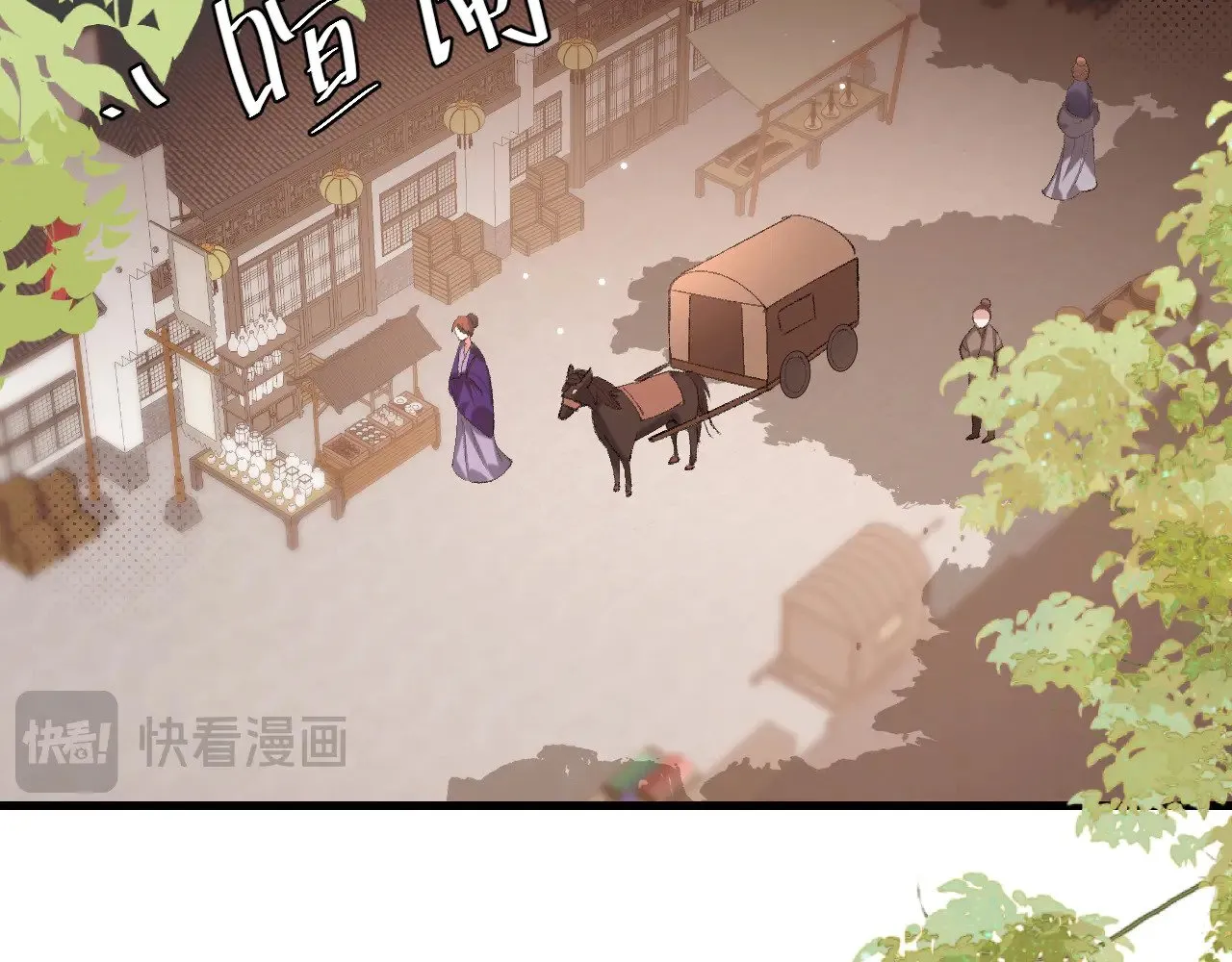 炮灰闺女的生存方式三皇姐漫画,第284话 在你的身边2图