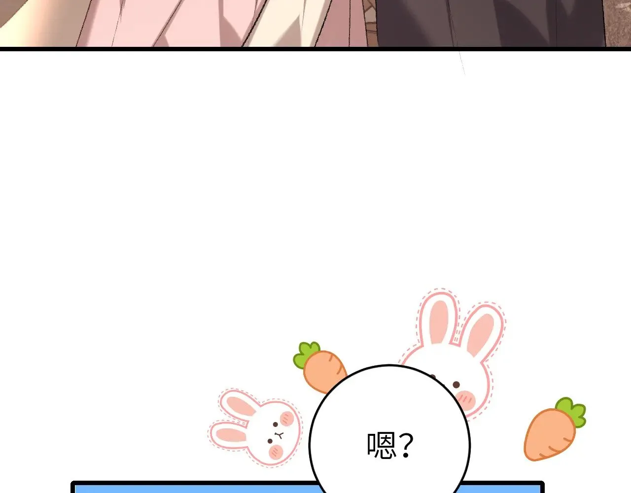 炮灰闺女的生存方式 免费漫画漫画,第277话 越长大越好看了1图