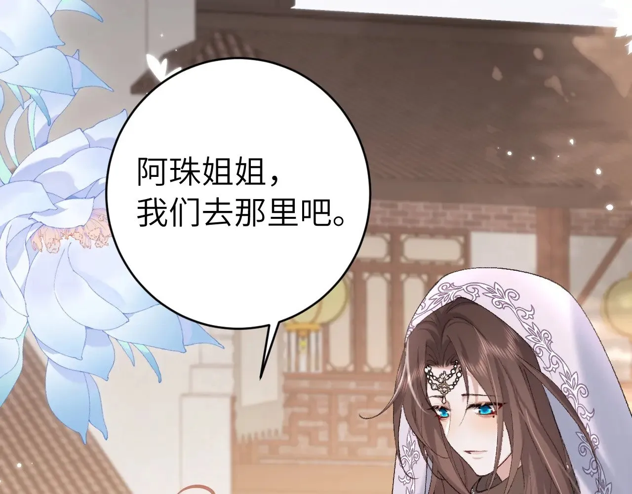 炮灰闺女的生存方式 免费漫画漫画,第283话 心上之人1图