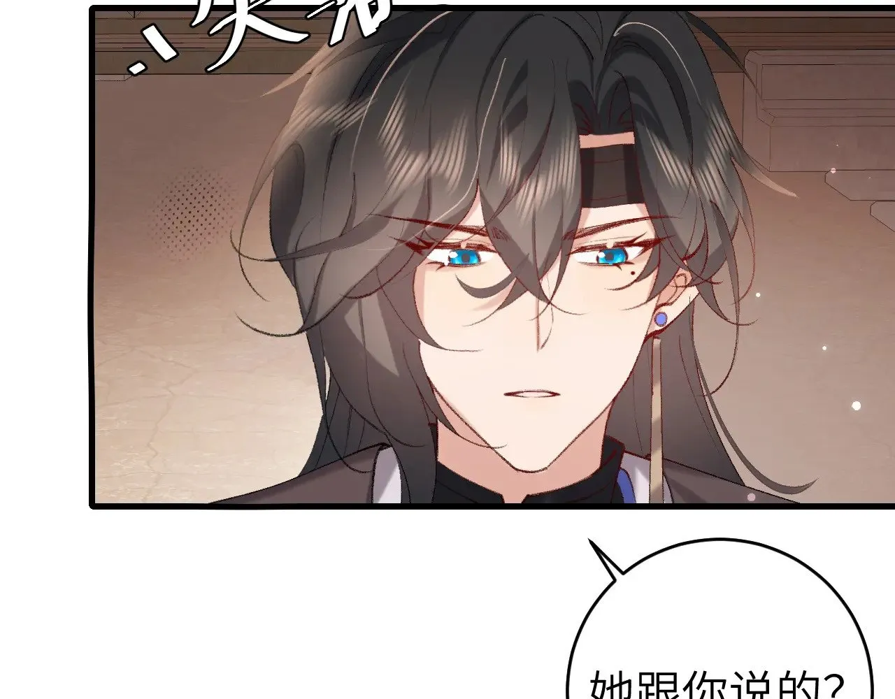 炮灰闺女的生存方式 免费漫画漫画,第277话 越长大越好看了2图