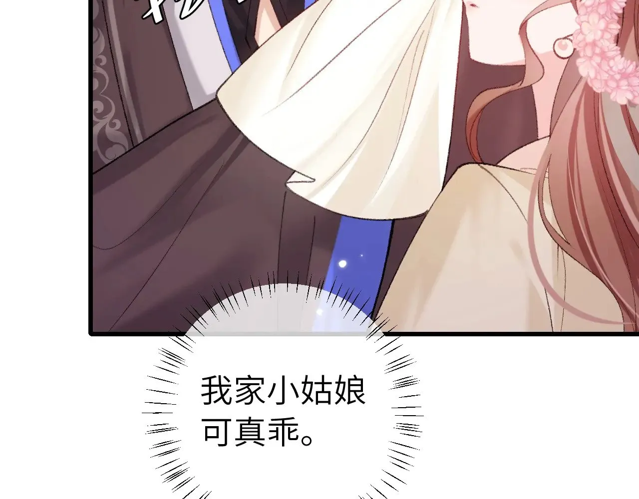 炮灰闺女的生存方式 免费漫画漫画,第277话 越长大越好看了2图