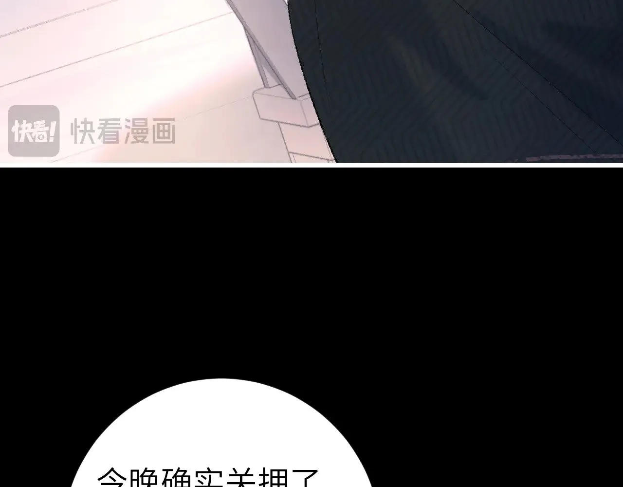 炮灰闺女的生存方式 免费漫画漫画,第274话 他们是坏人1图