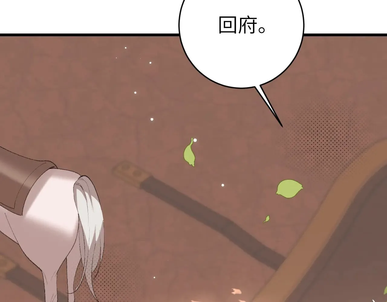 炮灰闺女的生存方式 免费漫画漫画,第270话 怎么不吃？2图