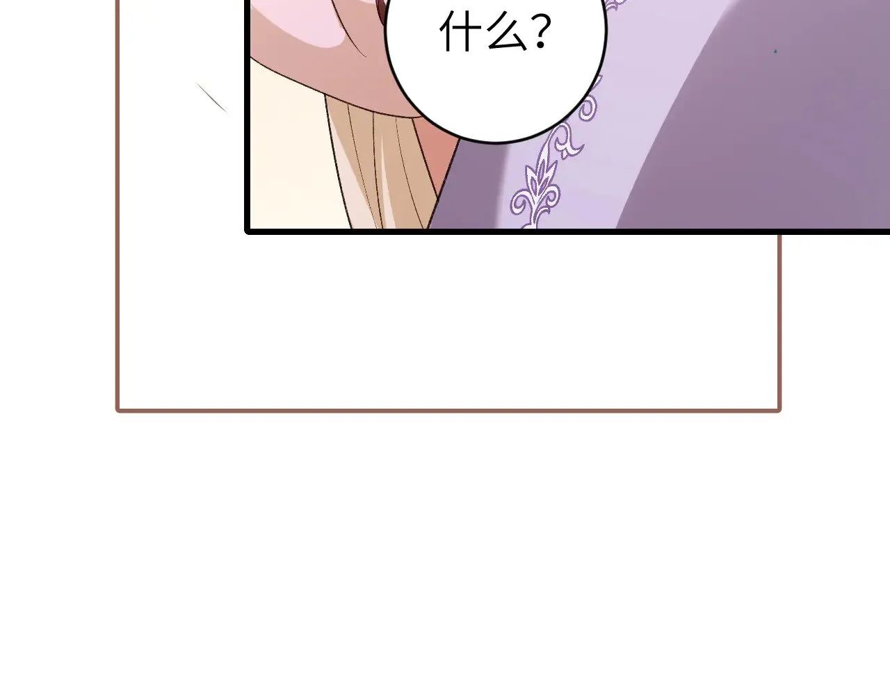 炮灰闺女的生存方式三皇姐漫画,第284话 在你的身边2图