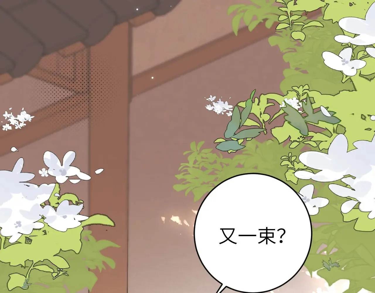 炮灰闺女的生存方式 免费漫画漫画,第270话 怎么不吃？1图