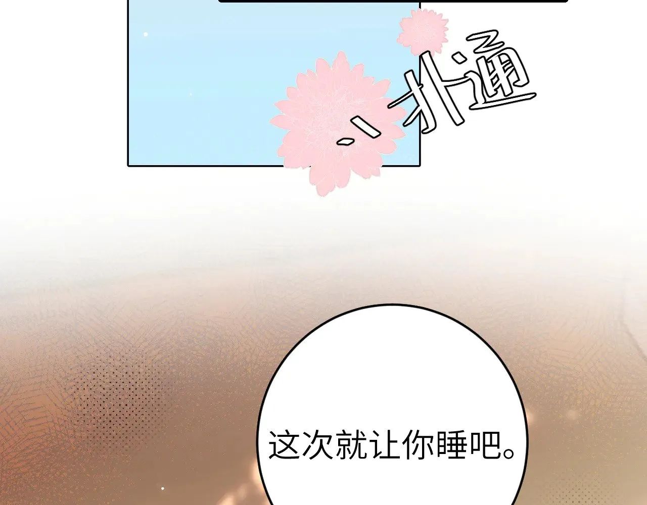 炮灰闺女的生存方式七七嫁给谁了漫画,第272话 我已经是大姑娘了2图