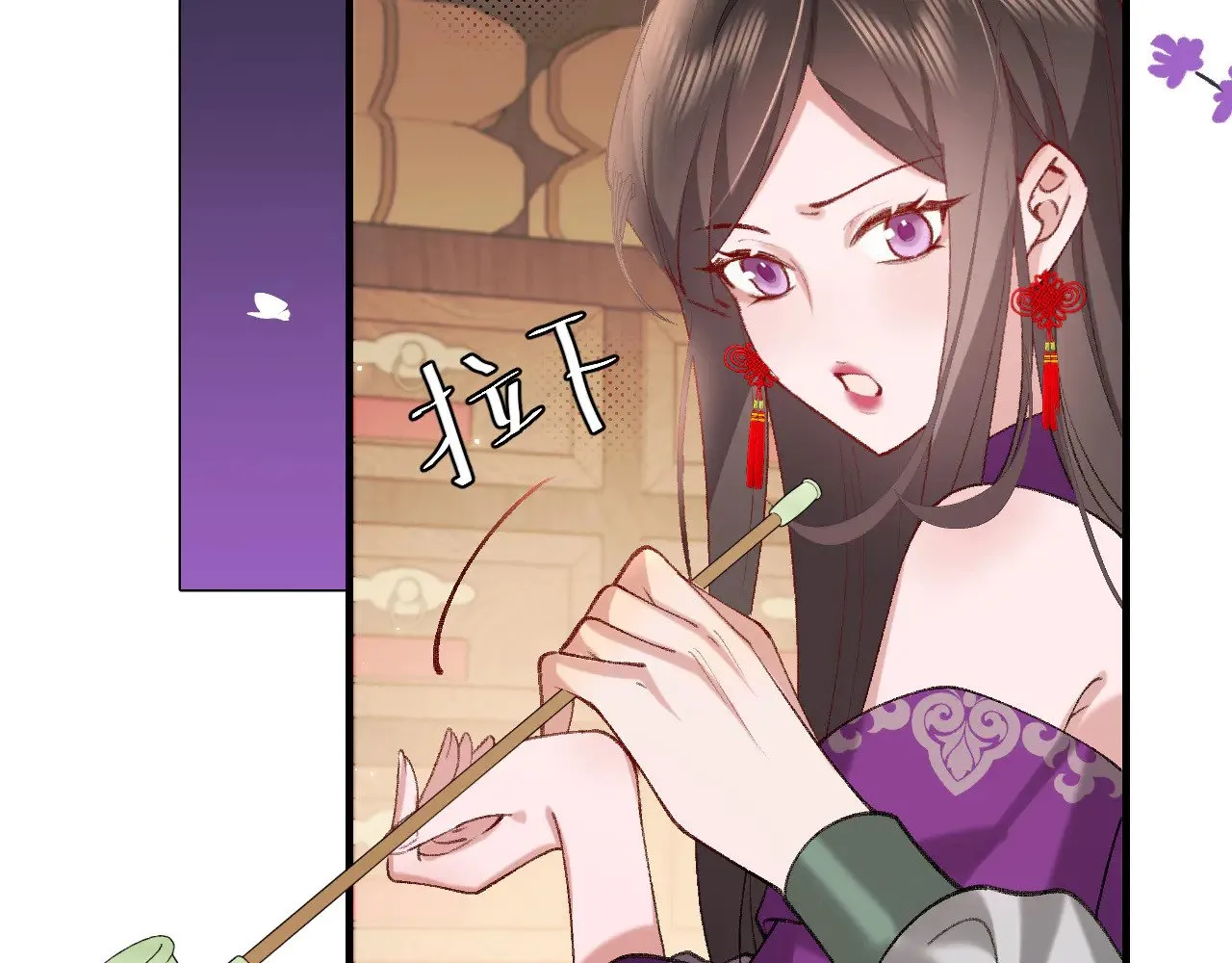 炮灰闺女的生存方式 免费漫画漫画,第279话 心虚1图