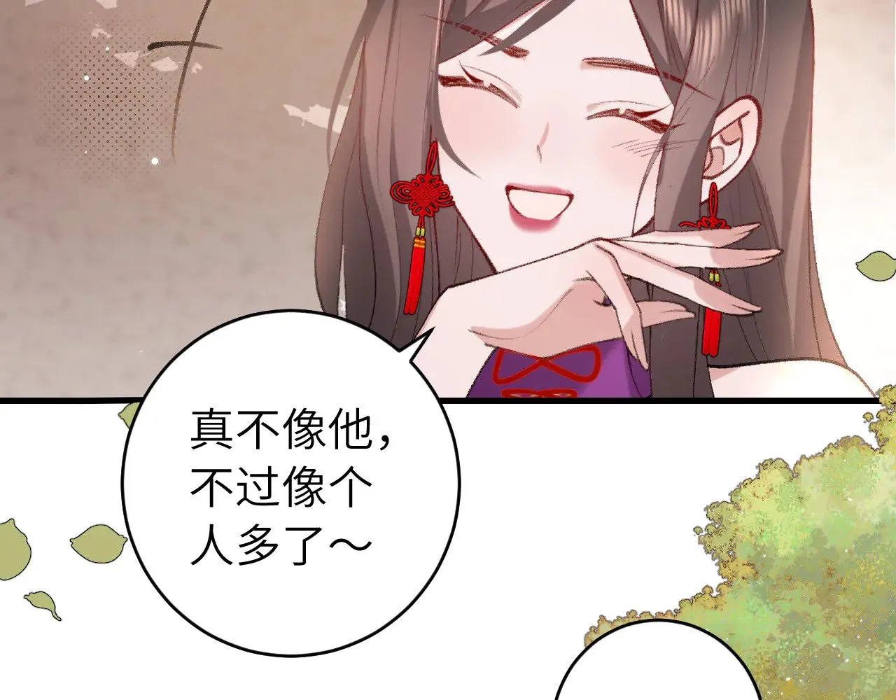 炮灰闺女的生存方式三皇姐漫画,第284话 在你的身边1图