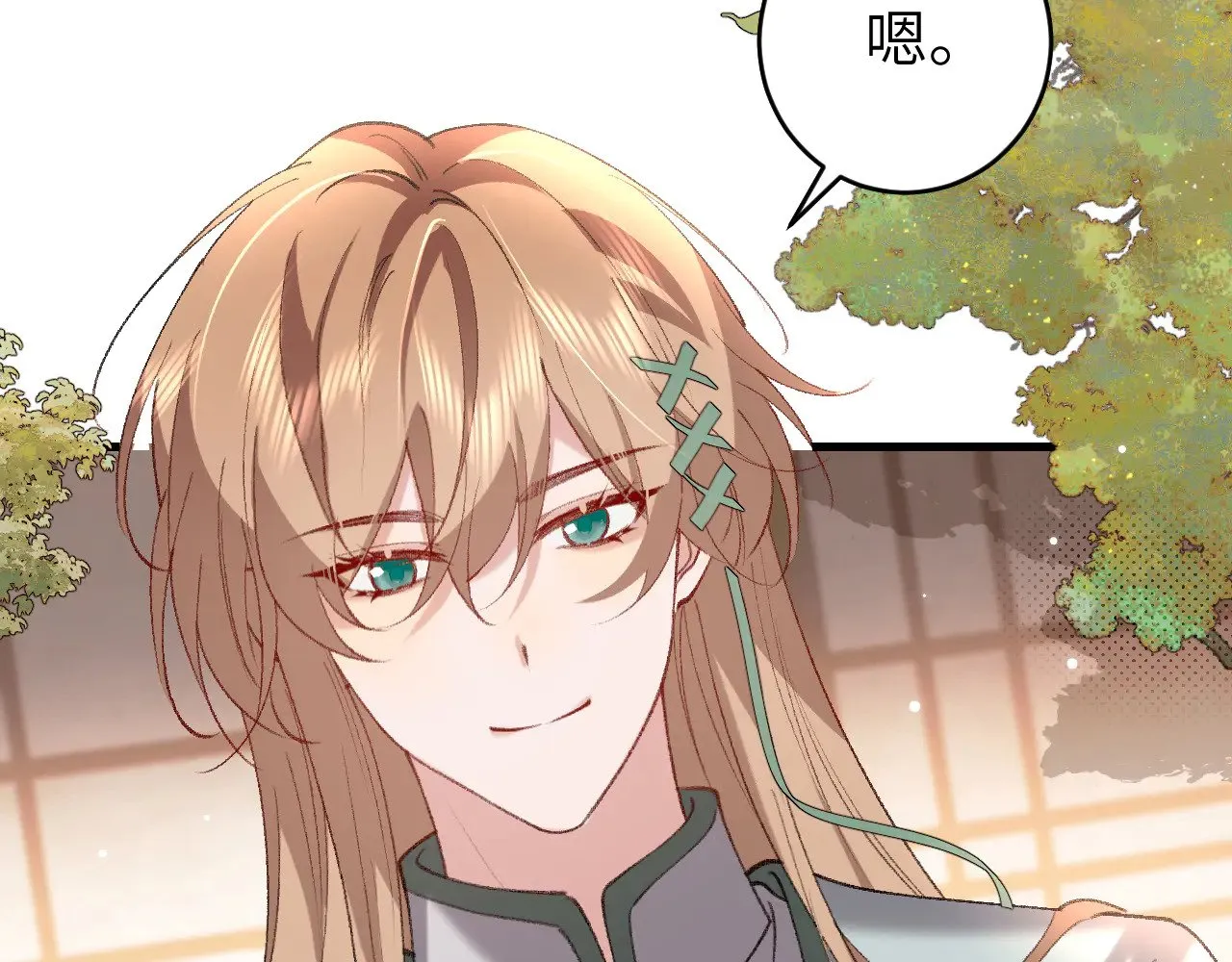 炮灰闺女的生存方式三皇姐漫画,第284话 在你的身边2图