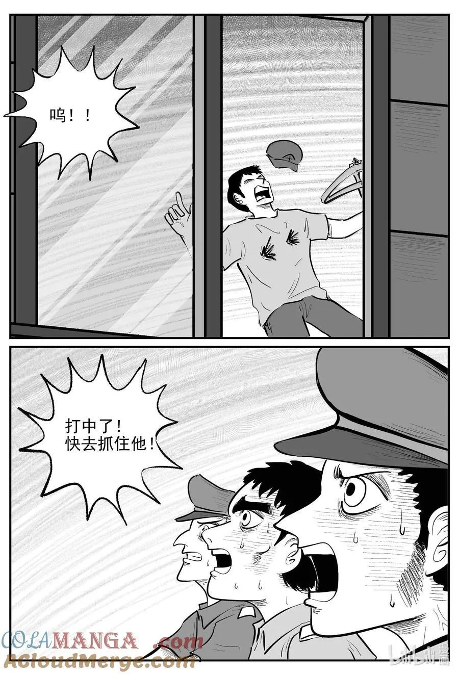 小智怪谈漫画,1019 恶气不散2图