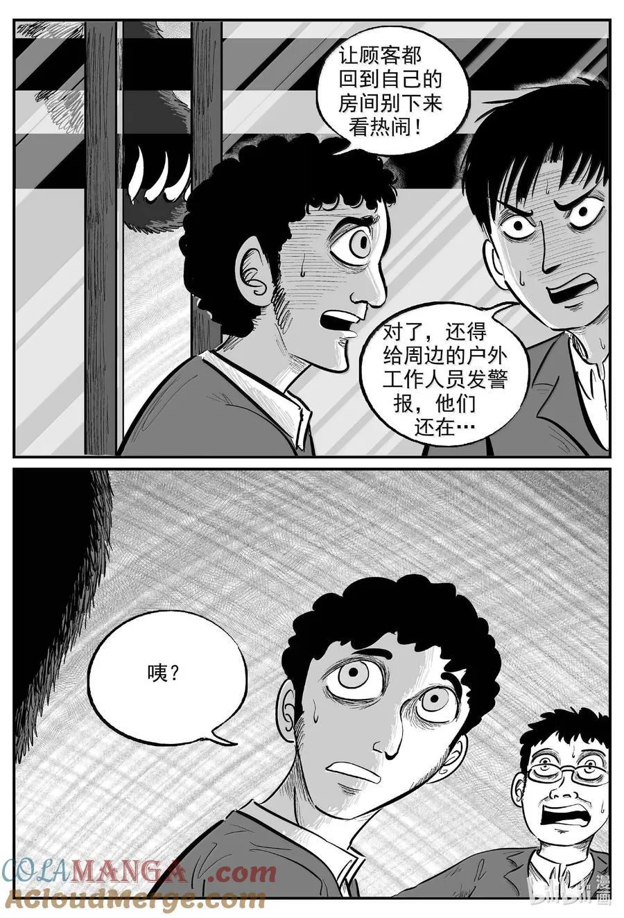 小智怪谈漫画,1016 恶气不散1图
