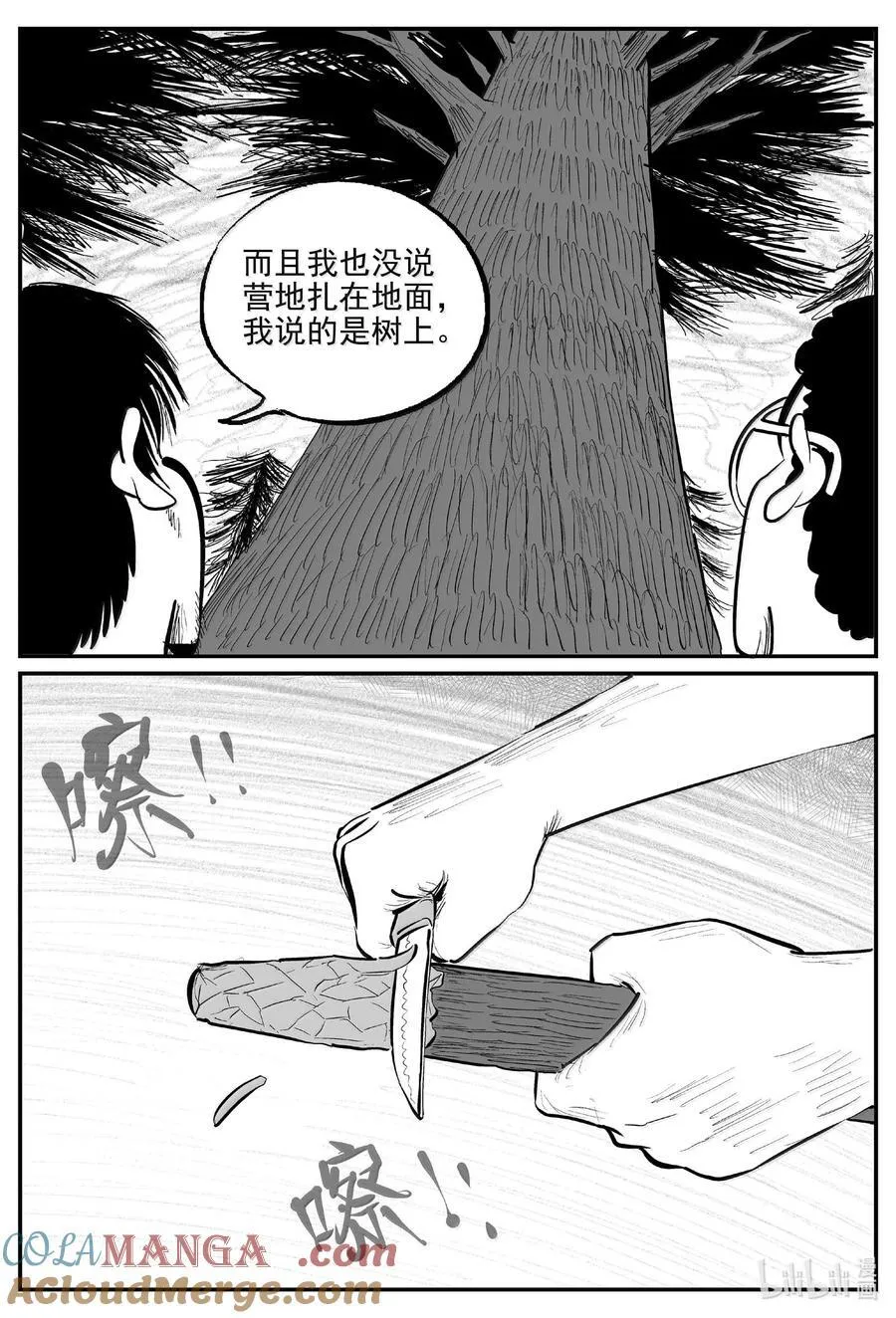 小智怪谈漫画,1013 恶气不散1图