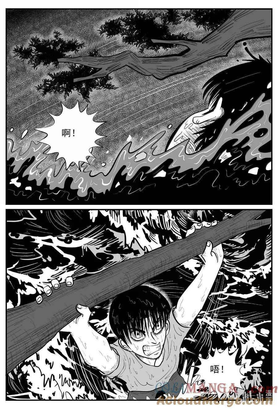 小智怪谈漫画,1015 恶气不散1图