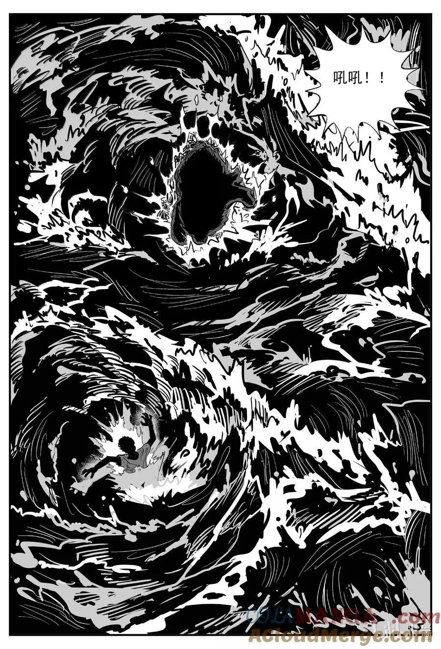 小智怪谈漫画,1015 恶气不散2图