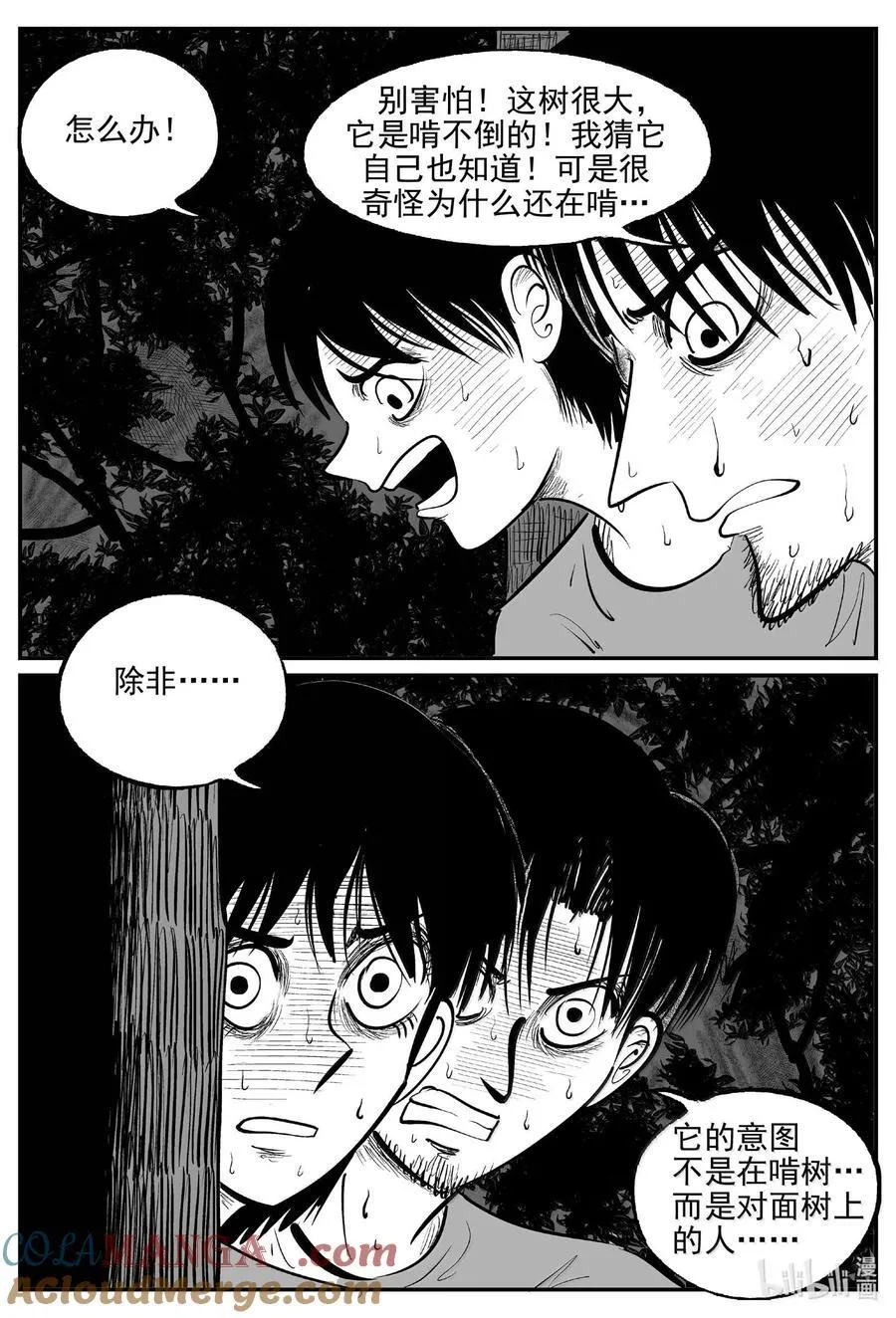 小智怪谈漫画,1014 恶气不散2图