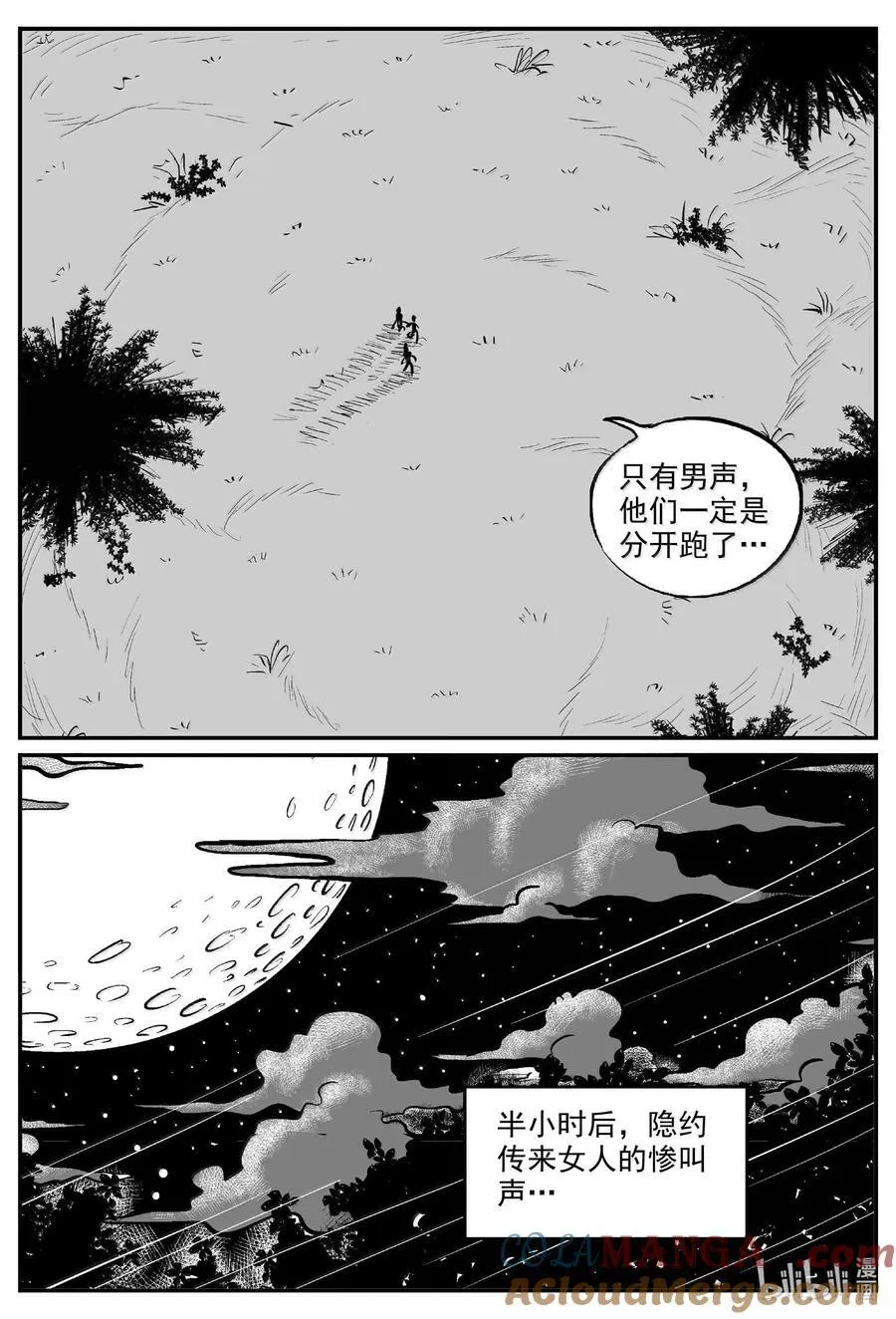 小智怪谈漫画,1014 恶气不散1图
