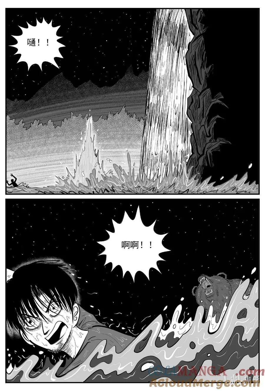 小智怪谈漫画,1015 恶气不散1图