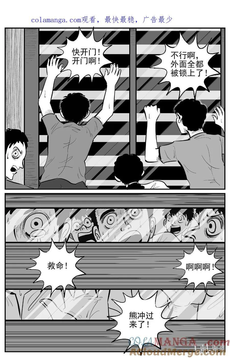 小智怪谈漫画,1017 恶气不散1图