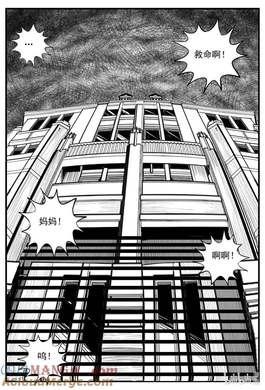 小智怪谈漫画,1017 恶气不散1图