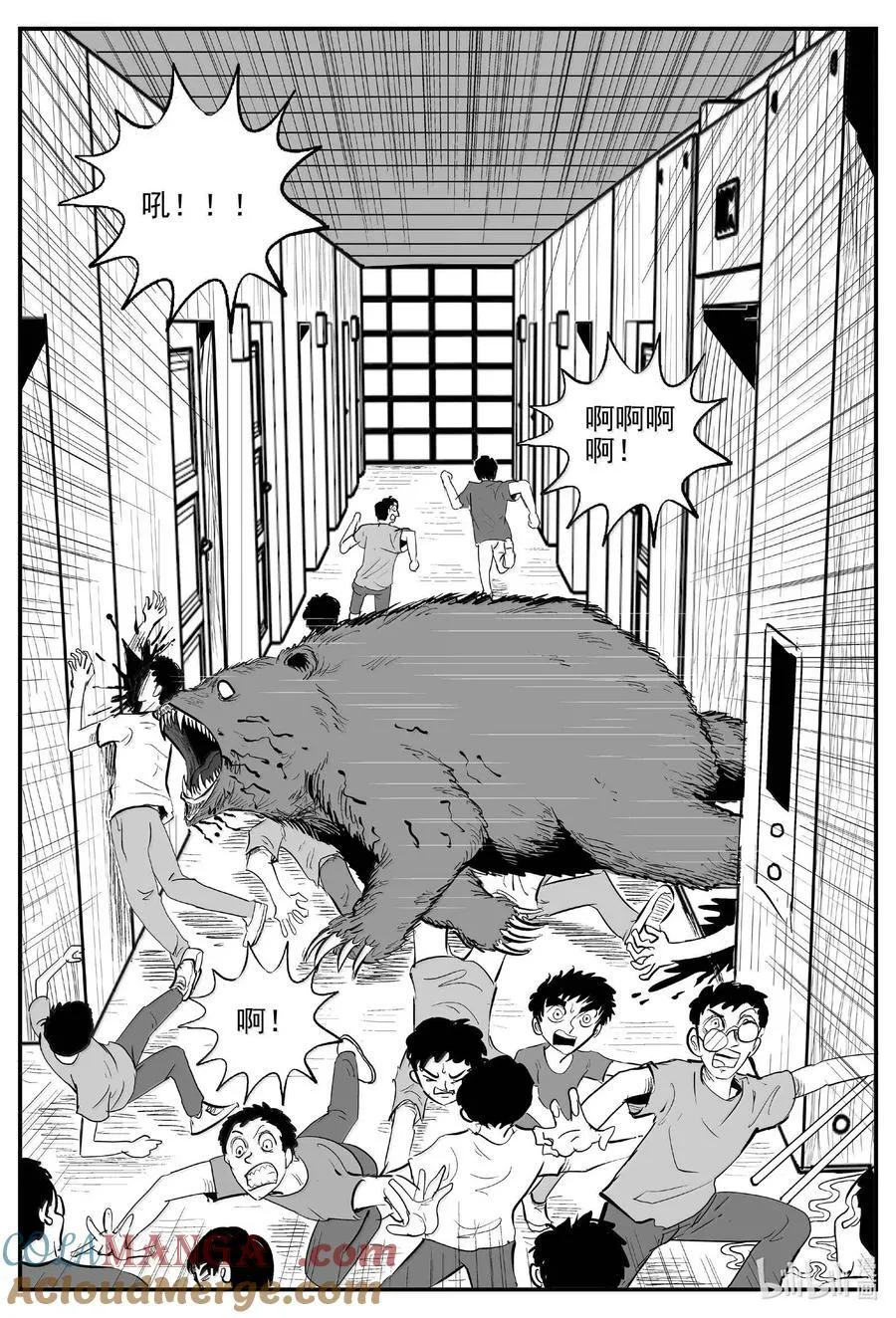 小智怪谈漫画,1017 恶气不散2图