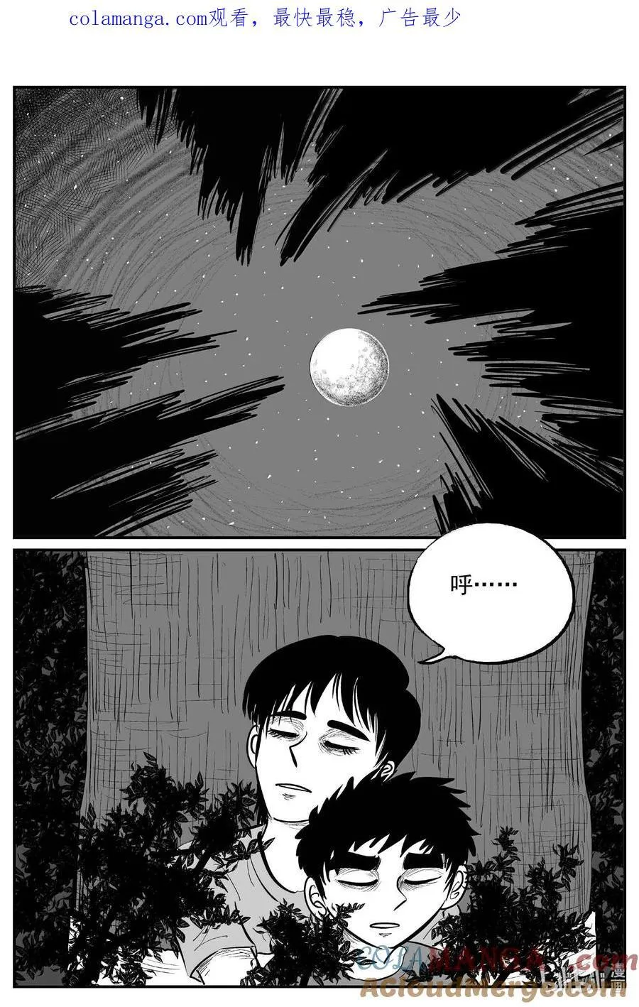 小智怪谈漫画,1014 恶气不散1图