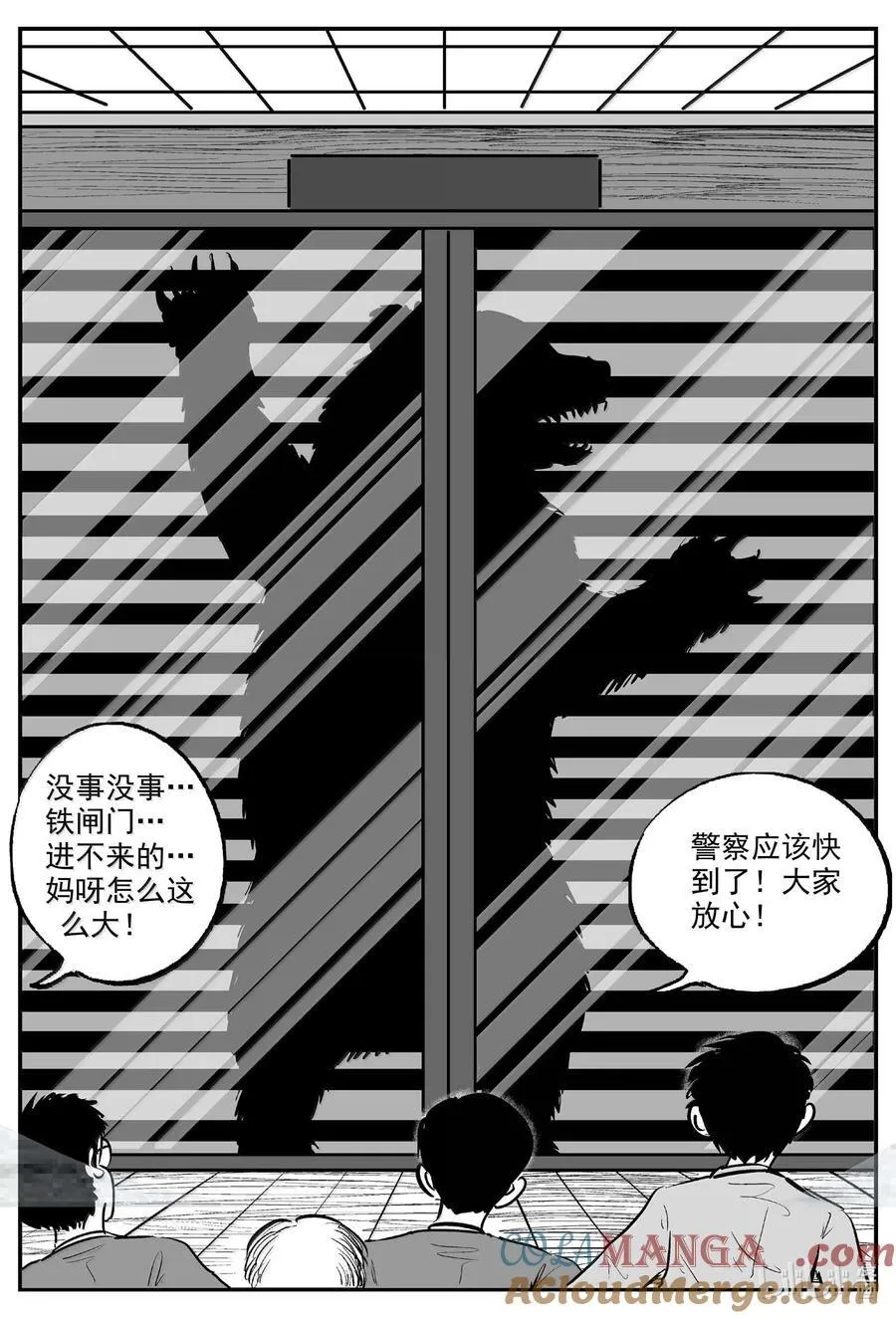 小智怪谈漫画,1016 恶气不散1图