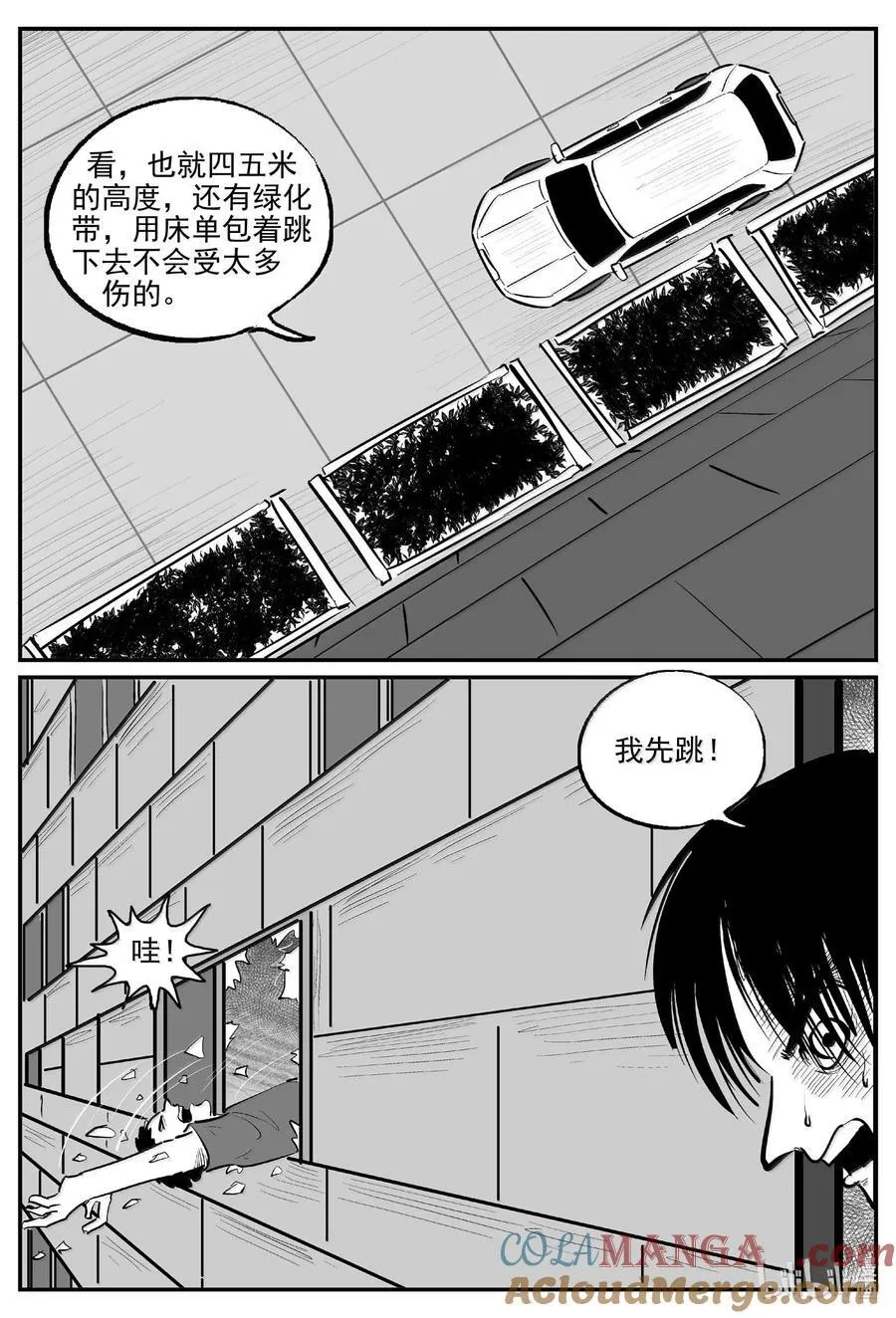 小智怪谈漫画,1017 恶气不散1图
