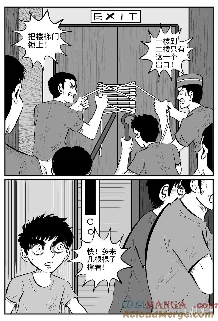 小智怪谈漫画,1017 恶气不散2图