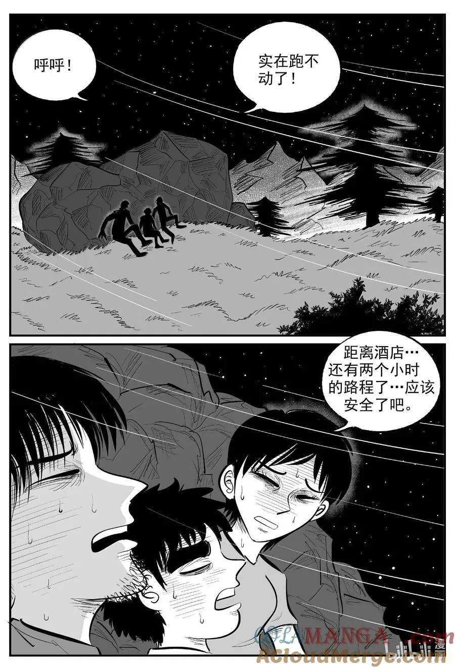 小智怪谈漫画,1014 恶气不散2图