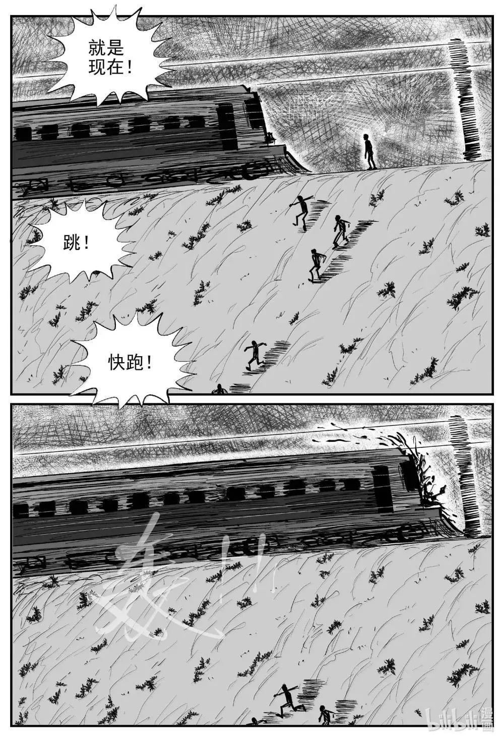 小智怪谈漫画,1034 一分钟怪异故事2图