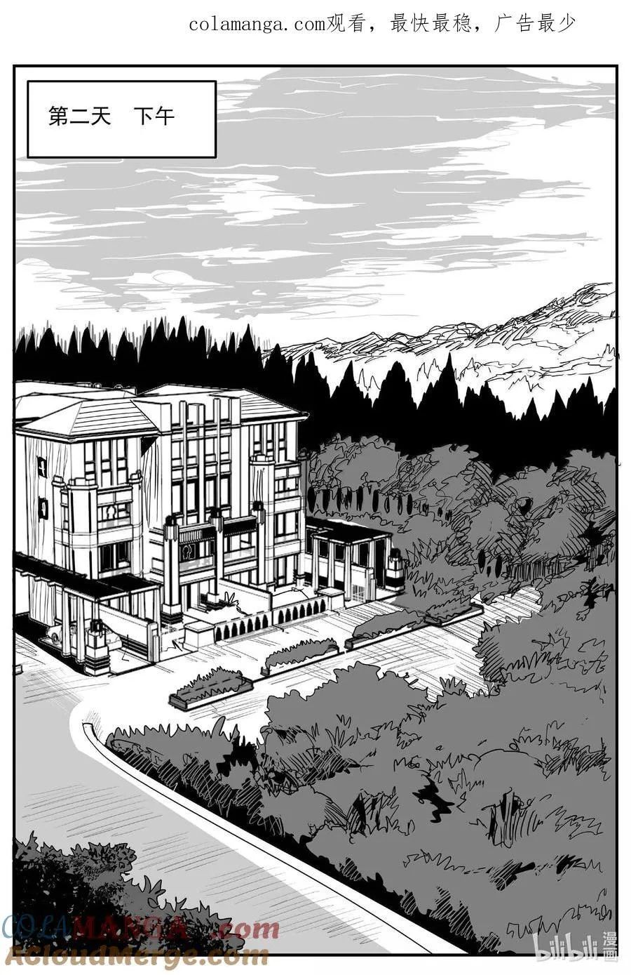 小智怪谈漫画,1015 恶气不散1图