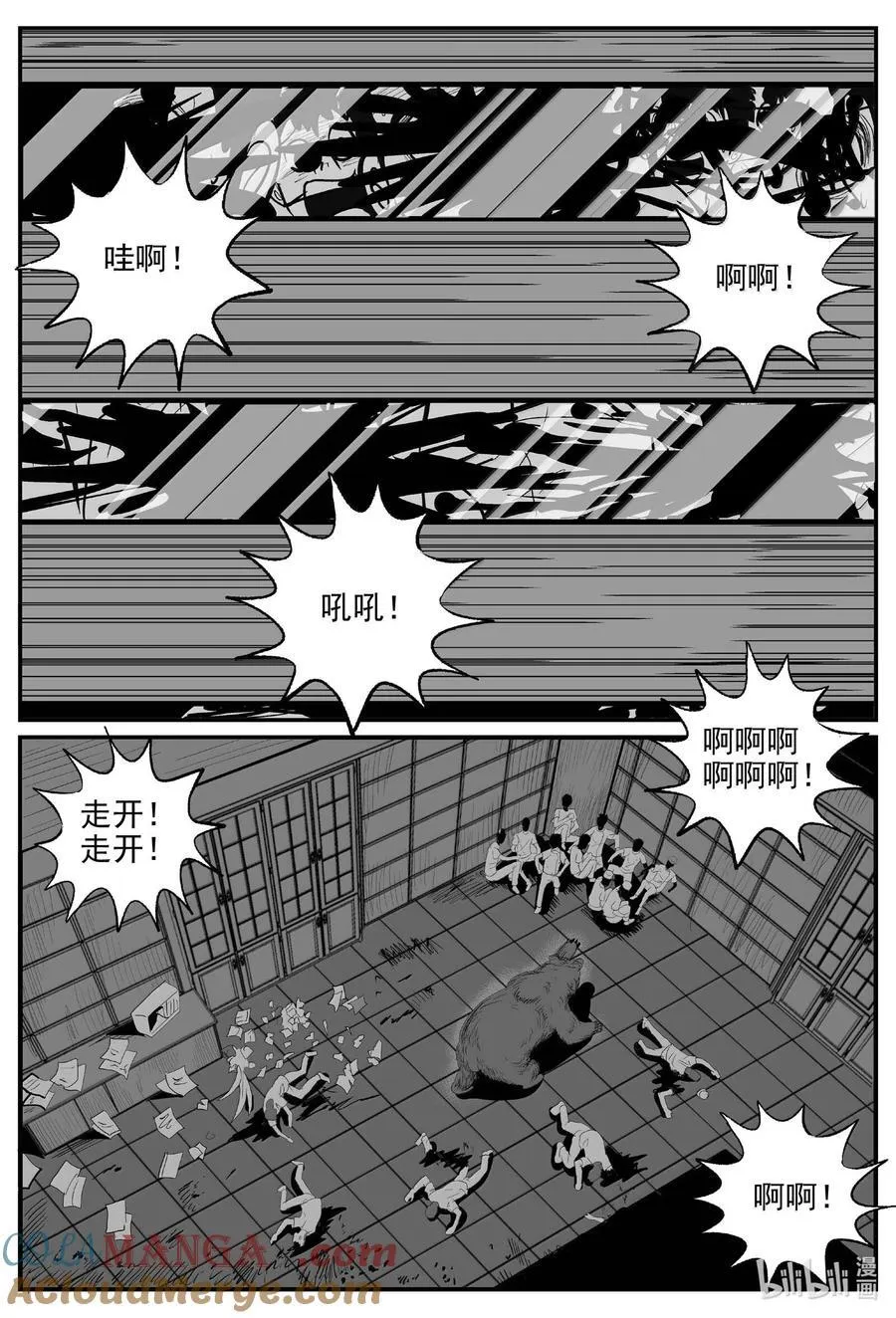 小智怪谈漫画,1017 恶气不散2图