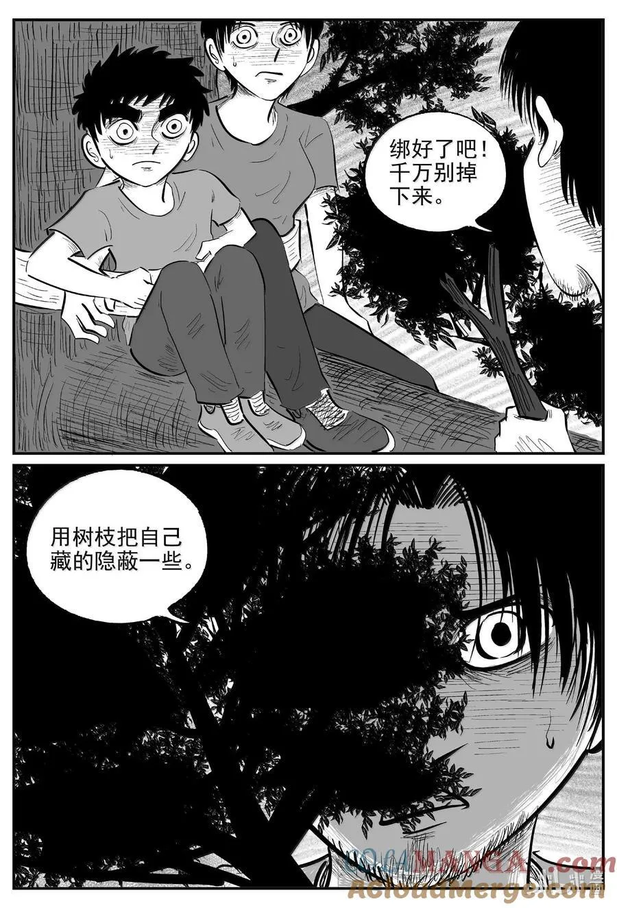 小智怪谈漫画,1013 恶气不散1图