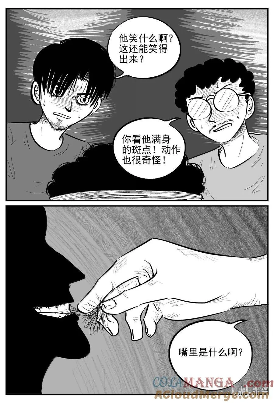 小智怪谈漫画,1013 恶气不散2图