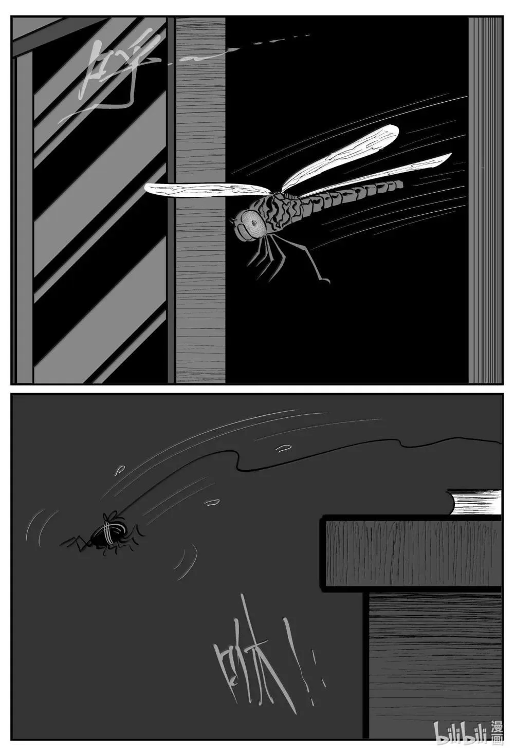 小智怪谈漫画,1033 一分钟怪异故事2图