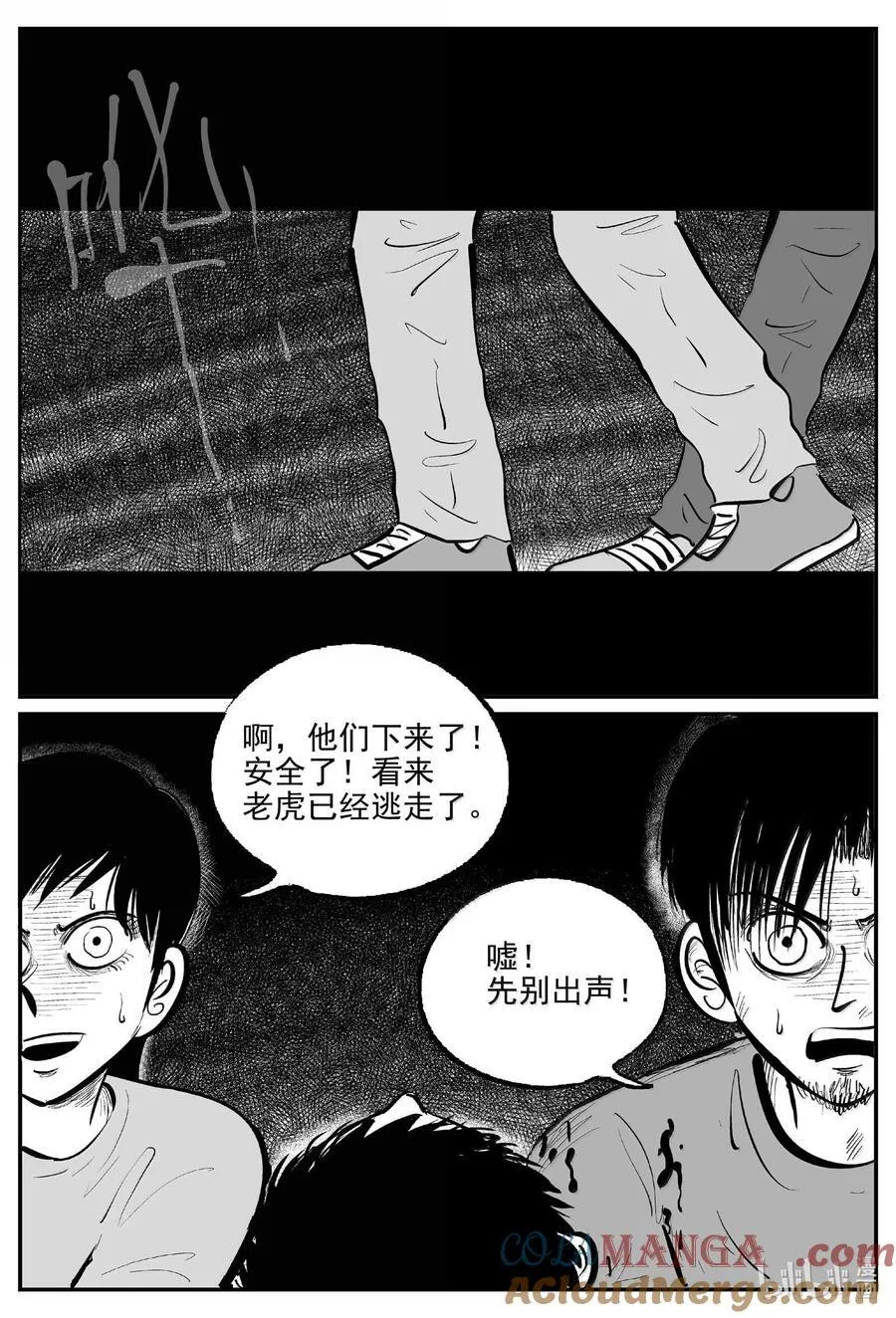 小智怪谈漫画,1029 恶气不散2图