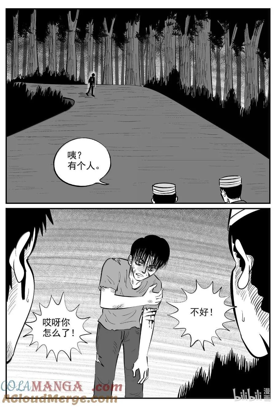 小智怪谈漫画,1015 恶气不散2图