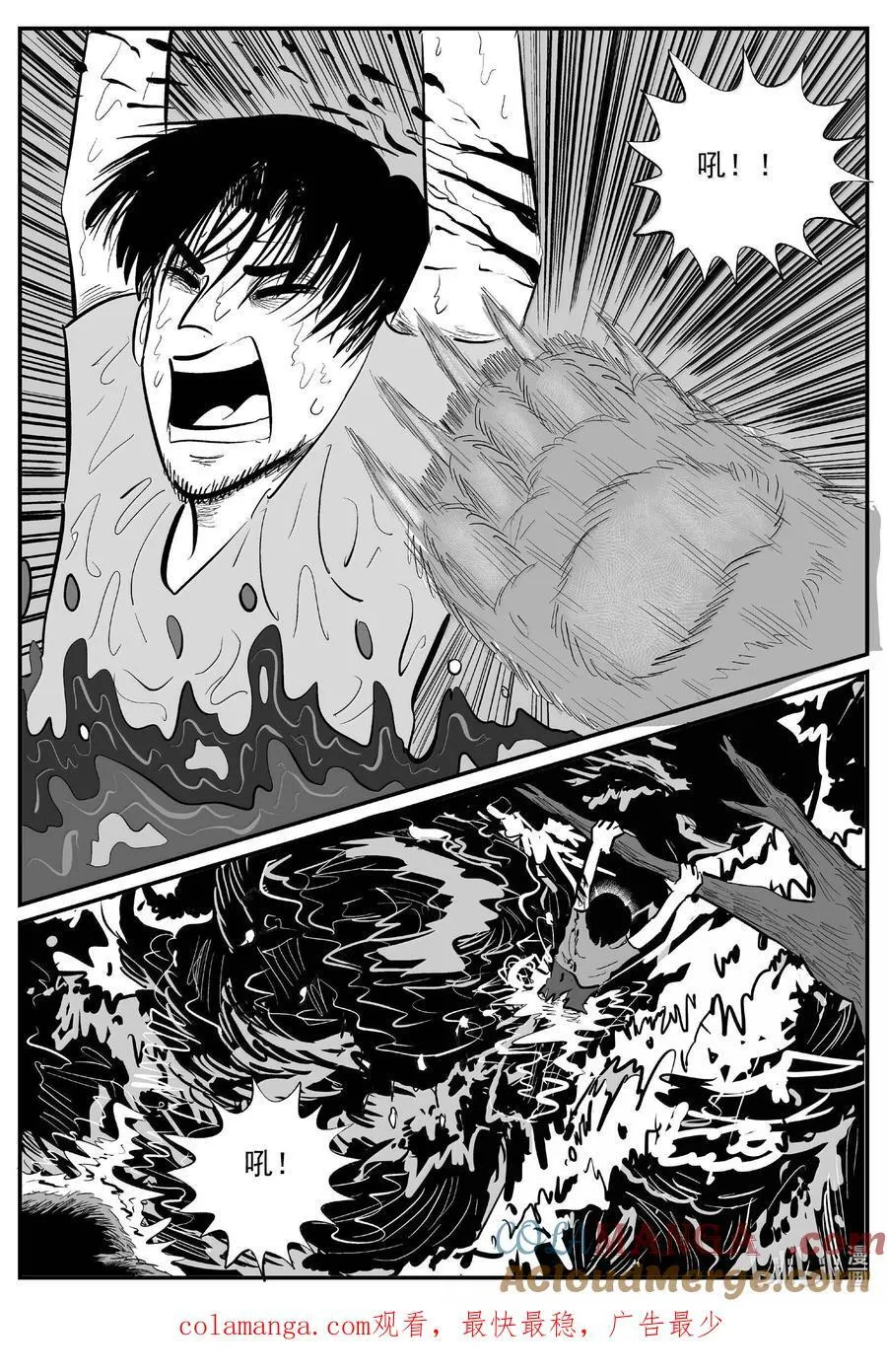 小智怪谈漫画,1015 恶气不散2图
