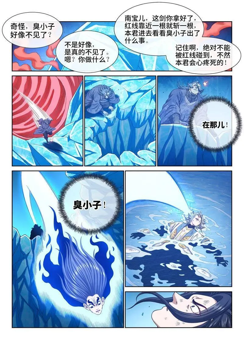 我是大神仙皮皮漫画在线看漫画,第713话 ·传道之人2图
